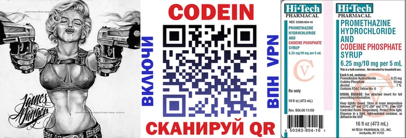 Codein Purple Drank  Купить закладки  Железногорск 