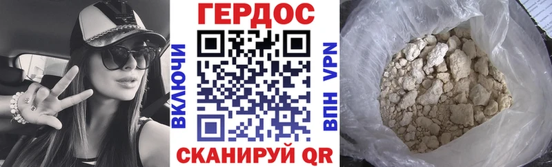 Героин хмурый  Купить  Железногорск 