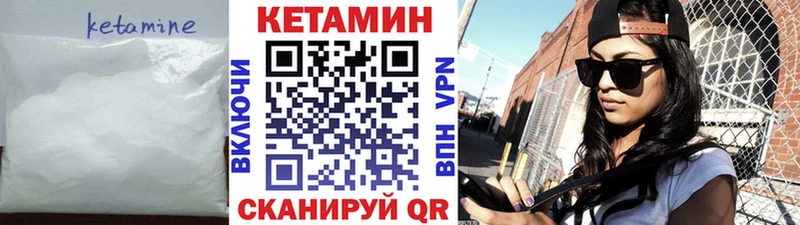 Купить  Железногорск  КЕТАМИН VHQ 