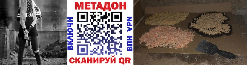 МЕТАДОН белоснежный  Купить где  Железногорск 